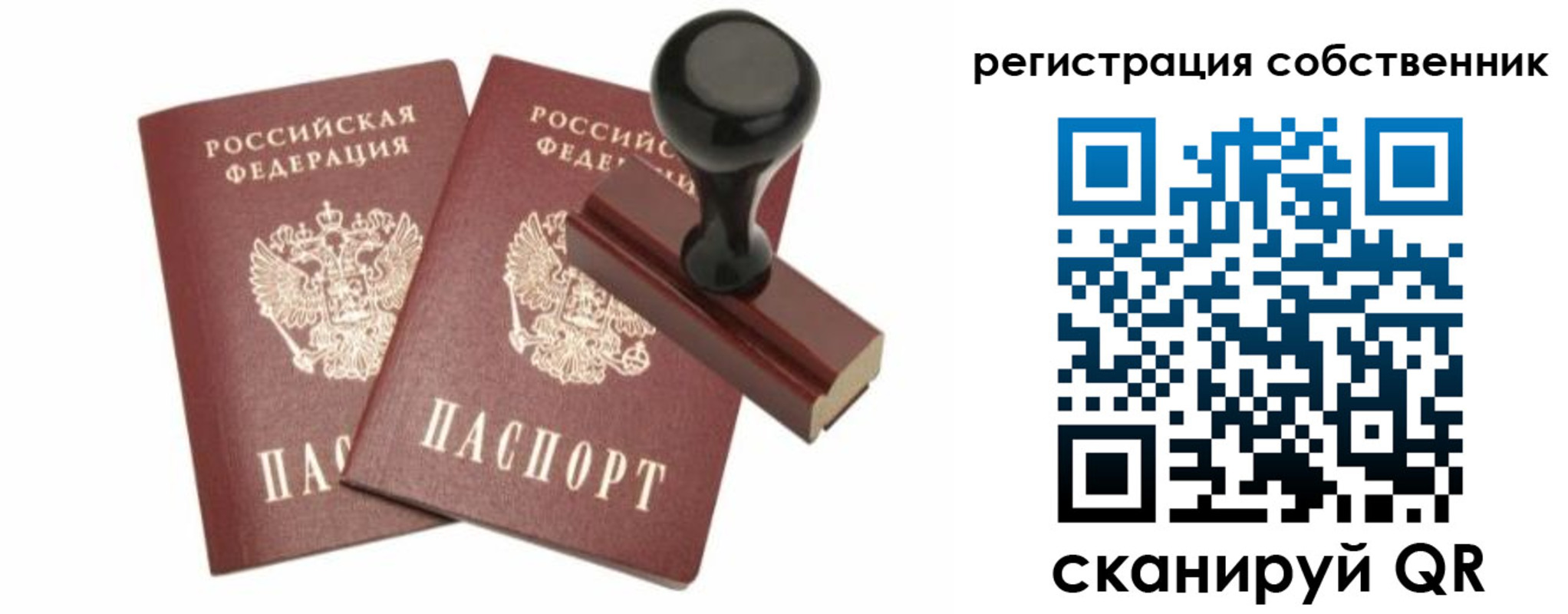 прописка паспорт в Сясьстрое
