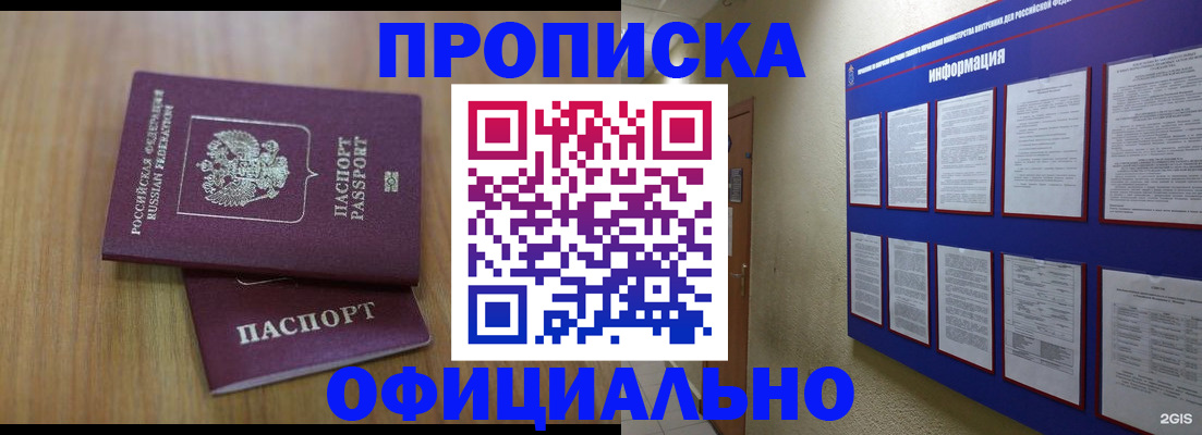 временная регистрация госуслуги в Сясьстрое