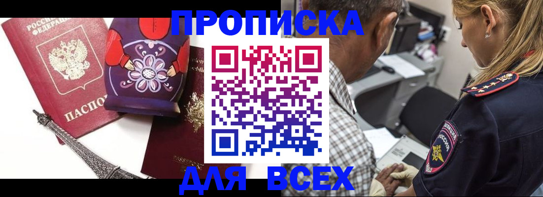 временная регистрация поиск в Сясьстрое