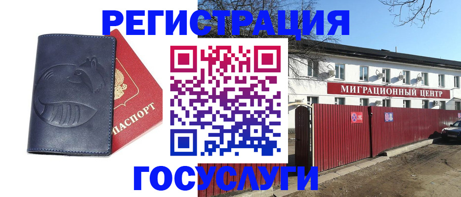 временная регистрация адрес в Сясьстрое