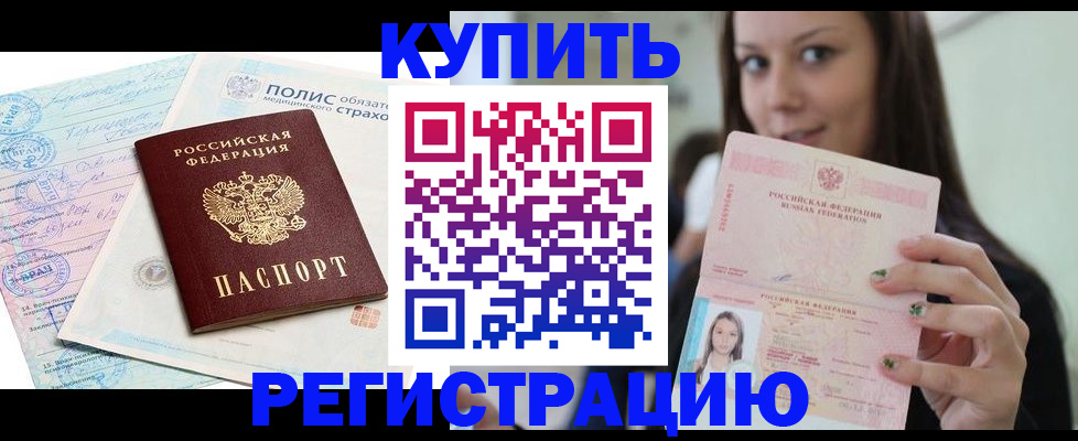 временная регистрация в квартире в Сясьстрое
