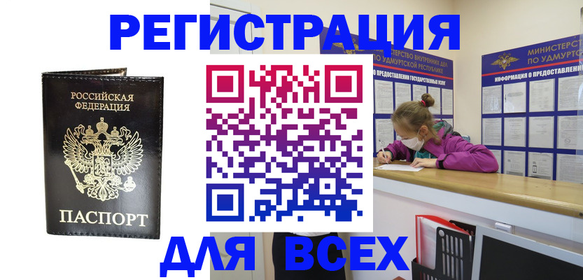 временная регистрация купить в Сясьстрое