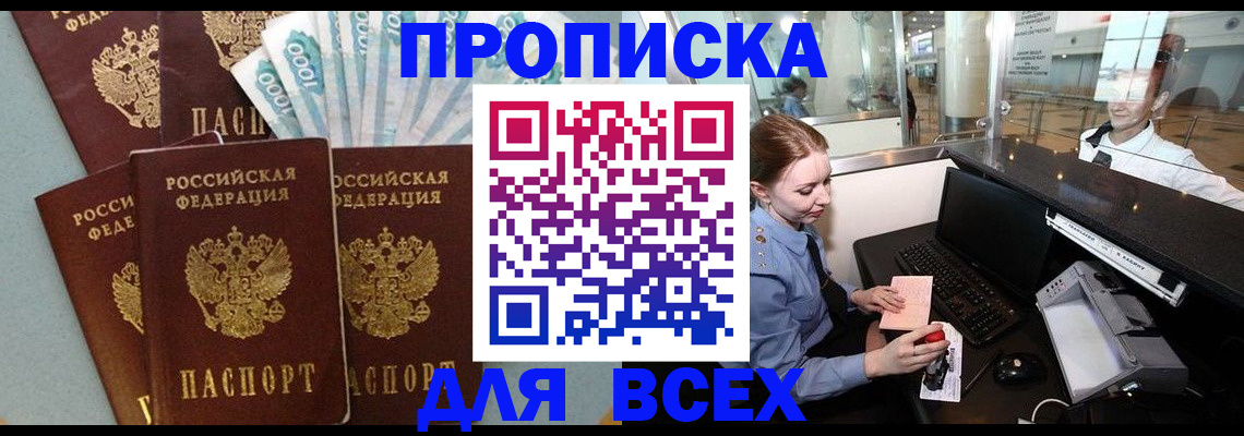 временная регистрация для всех в Сясьстрое