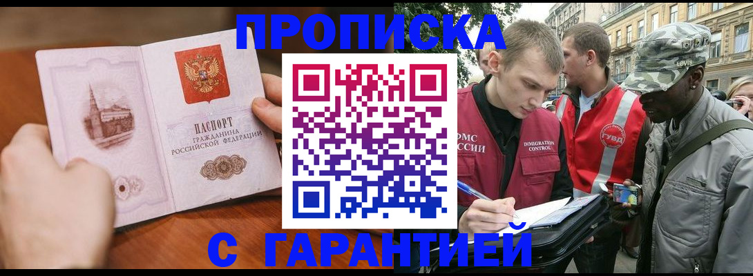 временная регистрация для школы в Сясьстрое