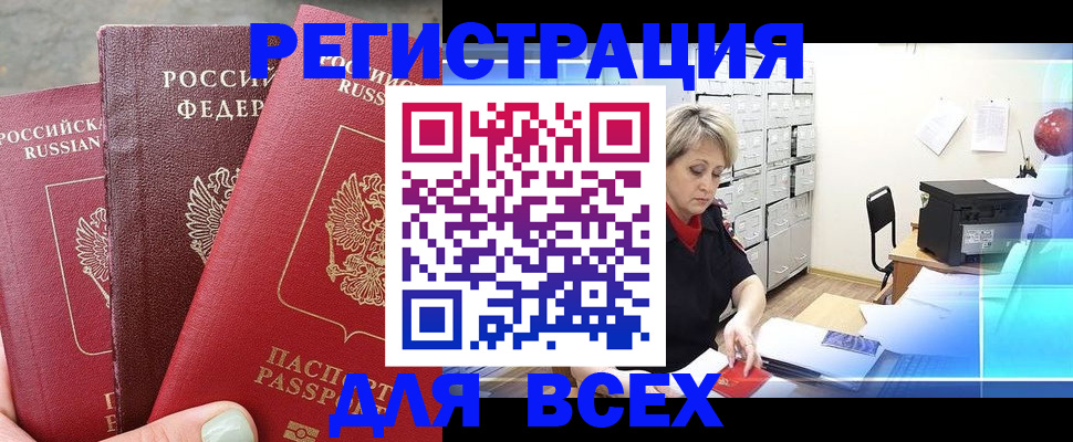 временная регистрация законно в Сясьстрое