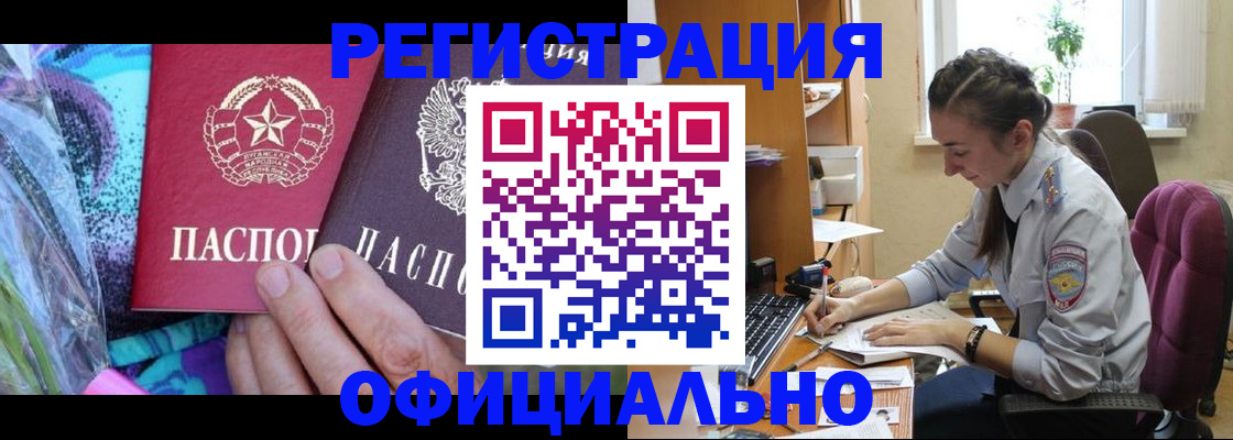 временная регистрация купить в Сясьстрое